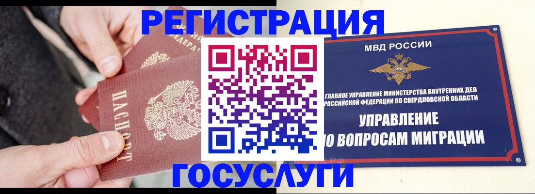 временная регистрация для школы в Черкесске