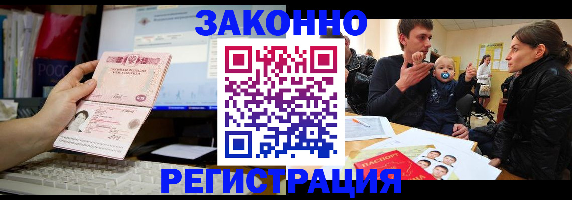 где прописаться в Черкесске