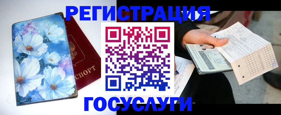 регистрация для школы в Черкесске