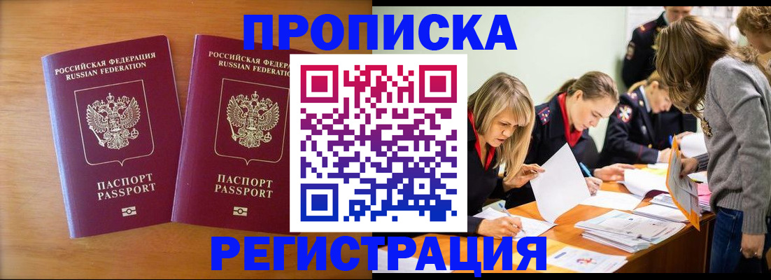 временная регистрация поиск в Черкесске