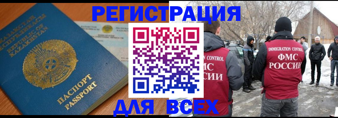 временная регистрация для школы в Черкесске